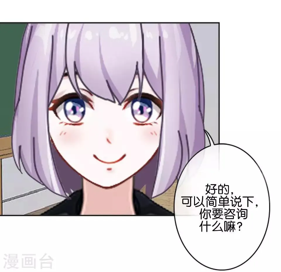 第36话 阳阳惹毛姜老师！？ 第28页