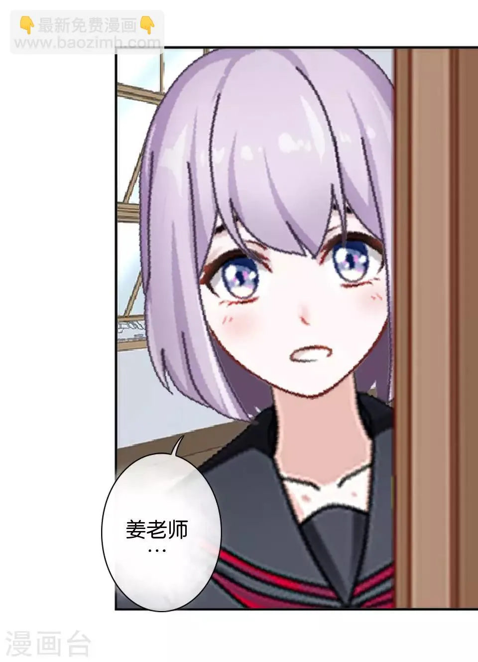 第36话 阳阳惹毛姜老师！？ 第32页