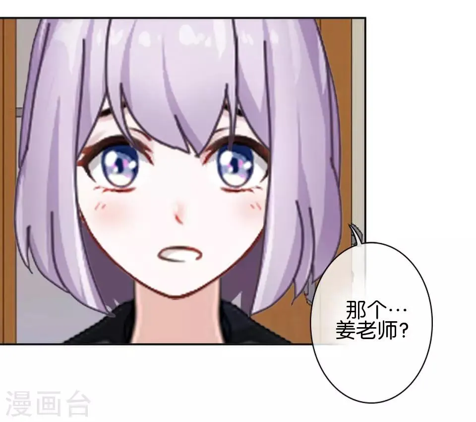 第36话 阳阳惹毛姜老师！？ 第34页
