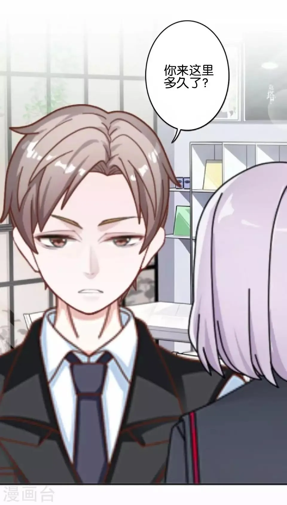 第36话 阳阳惹毛姜老师！？ 第36页