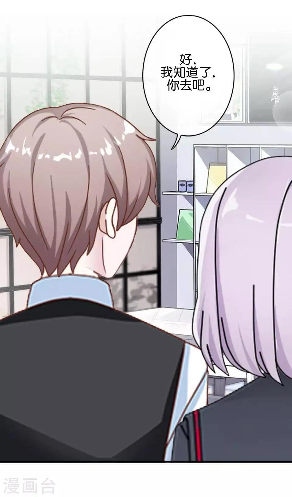第36话 阳阳惹毛姜老师！？ 第42页