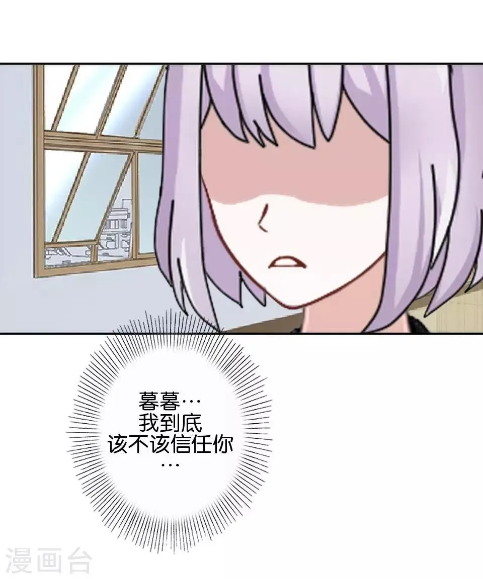 第36话 阳阳惹毛姜老师！？ 第48页