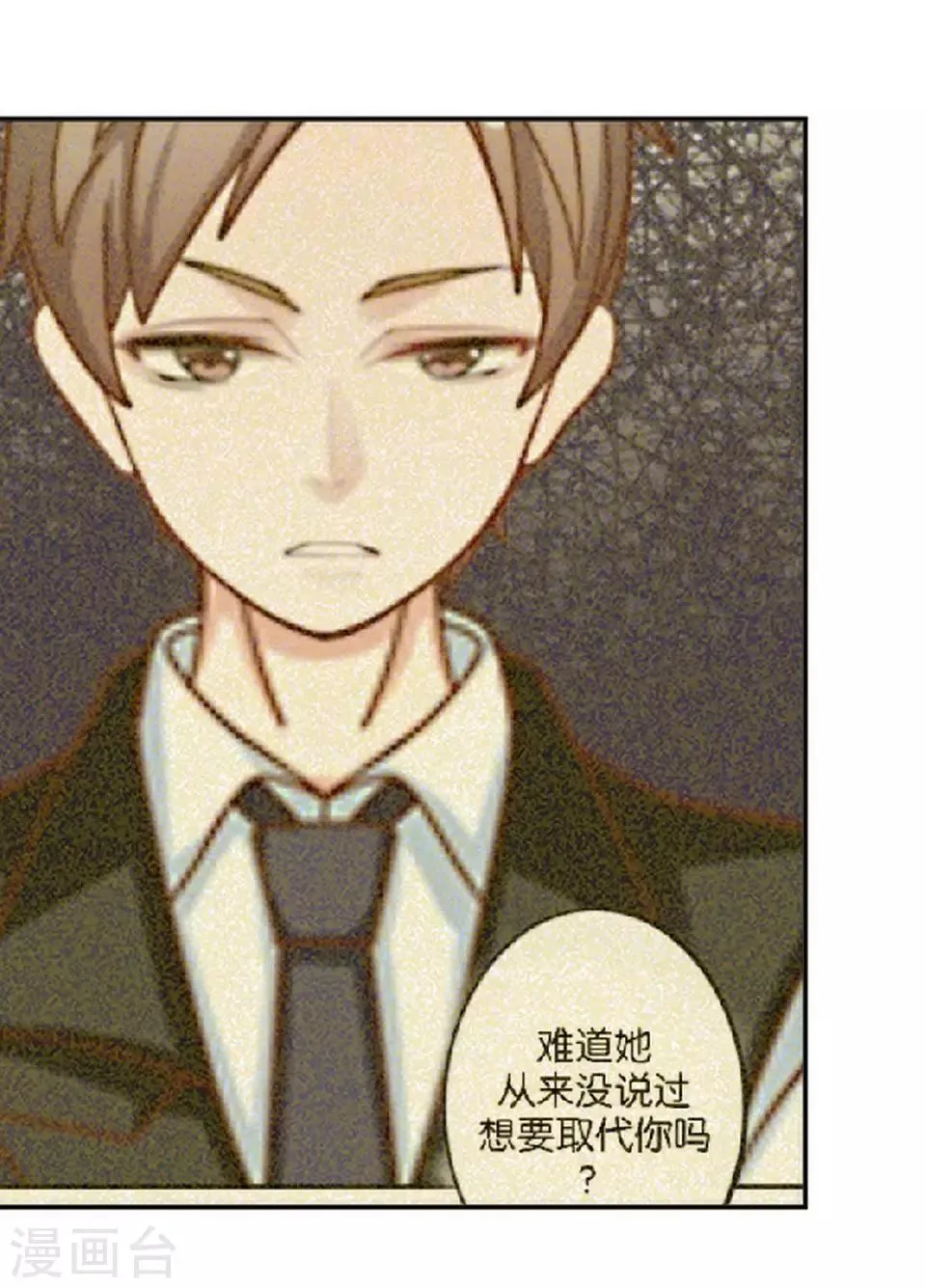 第36话 阳阳惹毛姜老师！？ 第50页