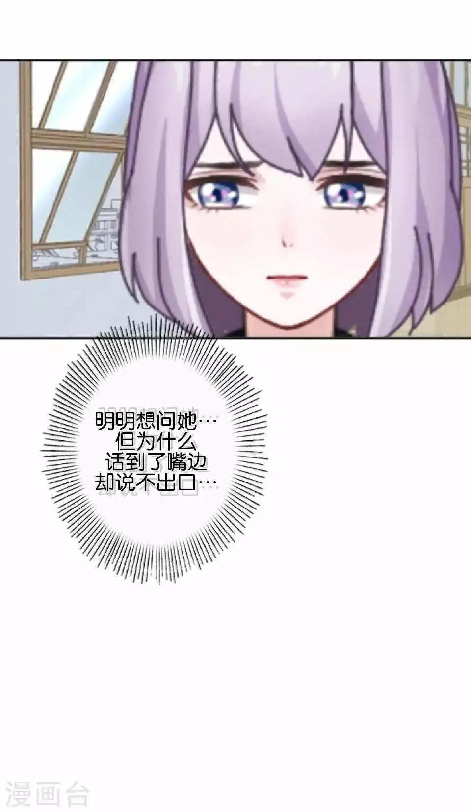 第36话 阳阳惹毛姜老师！？ 第51页