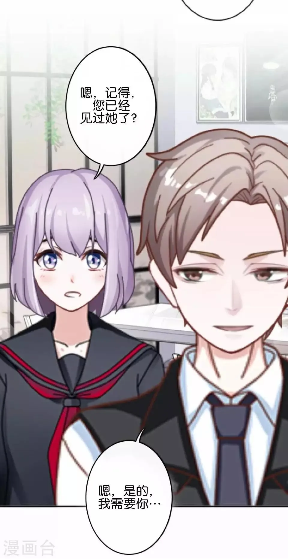 第36话 阳阳惹毛姜老师！？ 第54页