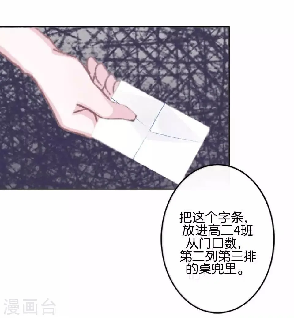 第36话 阳阳惹毛姜老师！？ 第55页
