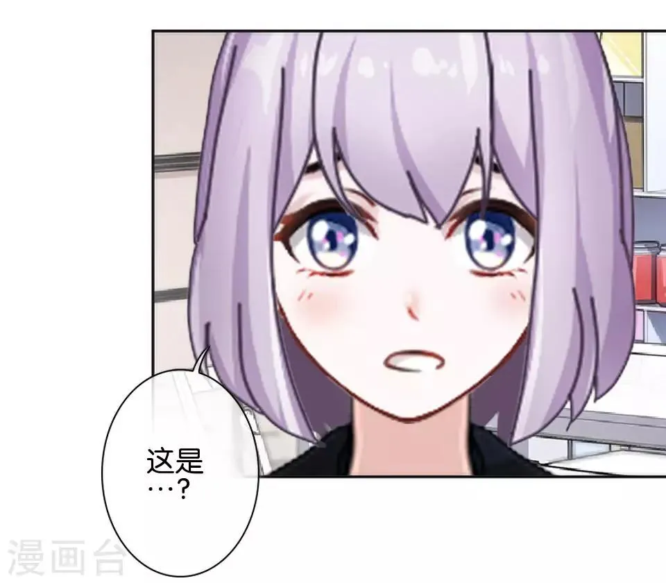 第36话 阳阳惹毛姜老师！？ 第56页
