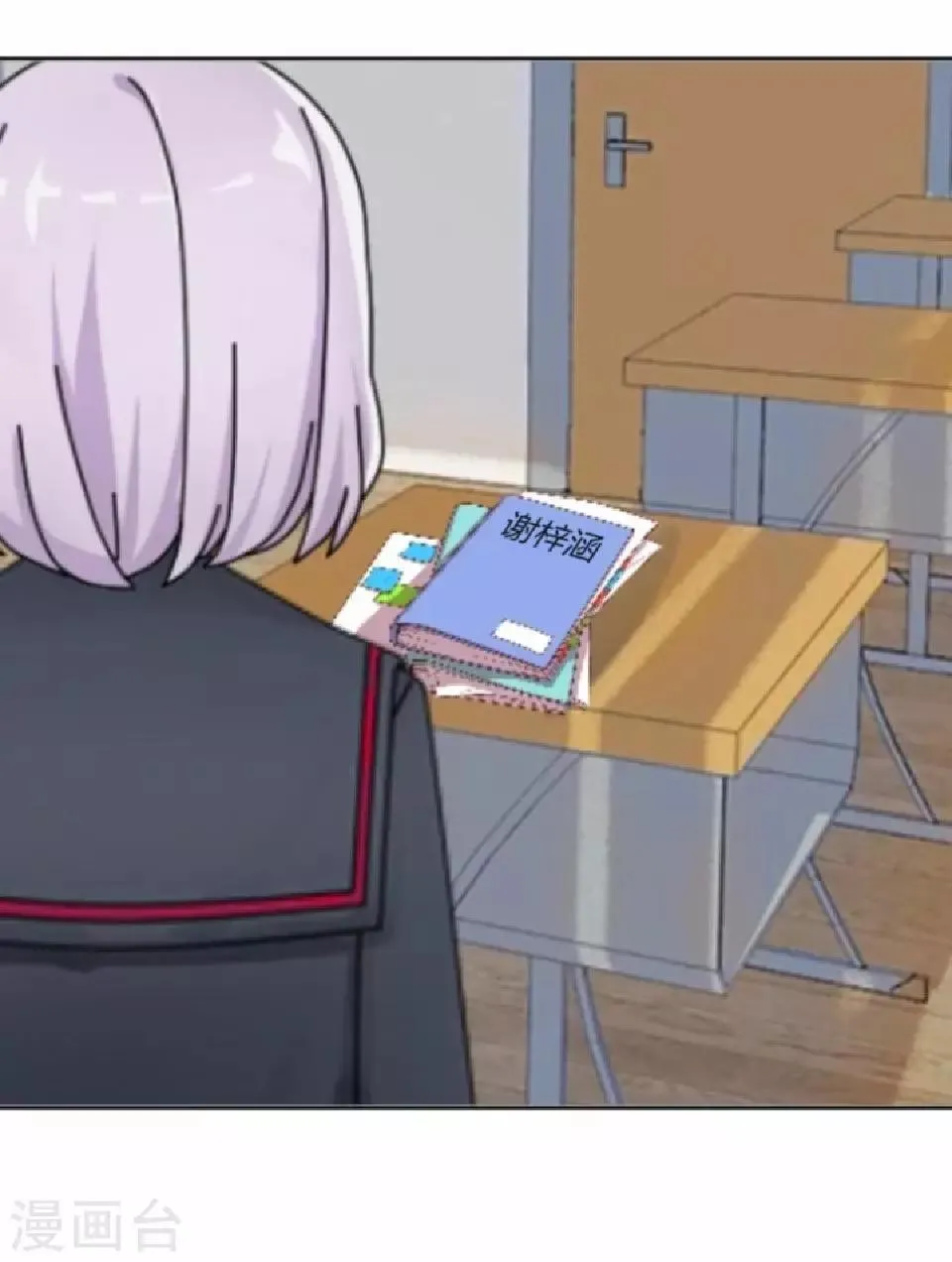 第37话 姜老师的真面目！？ 第7页
