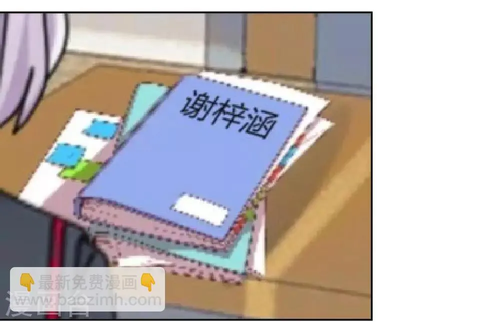第37话 姜老师的真面目！？ 第8页
