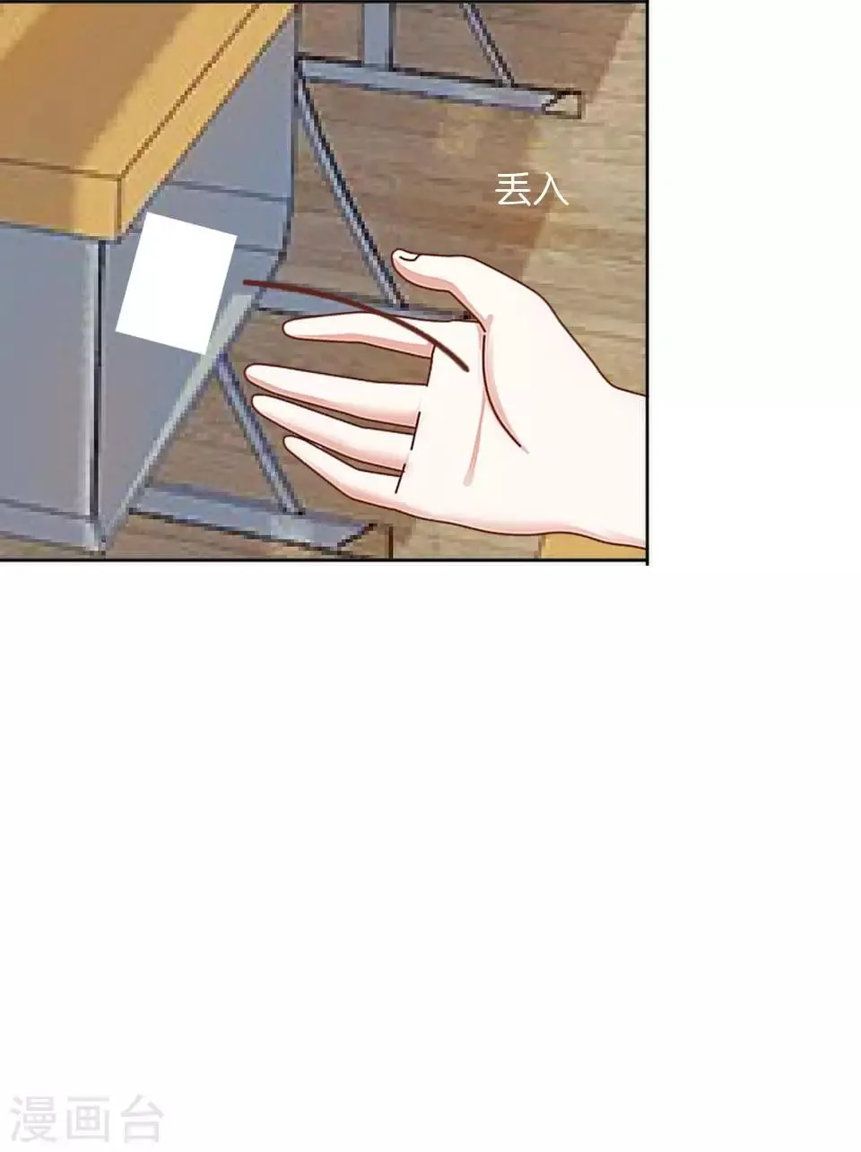 第37话 姜老师的真面目！？ 第11页