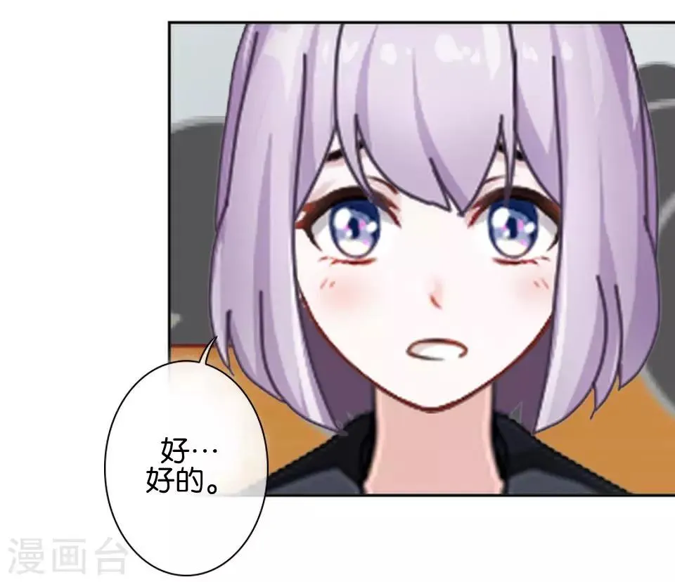 第37话 姜老师的真面目！？ 第14页