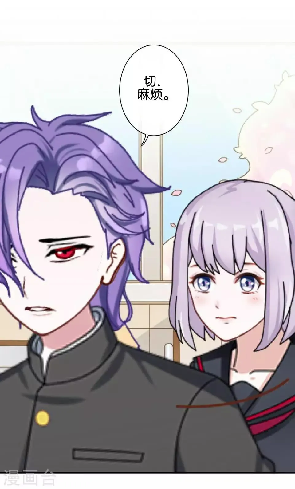 第37话 姜老师的真面目！？ 第15页