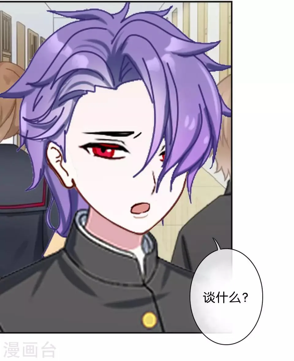第37话 姜老师的真面目！？ 第19页