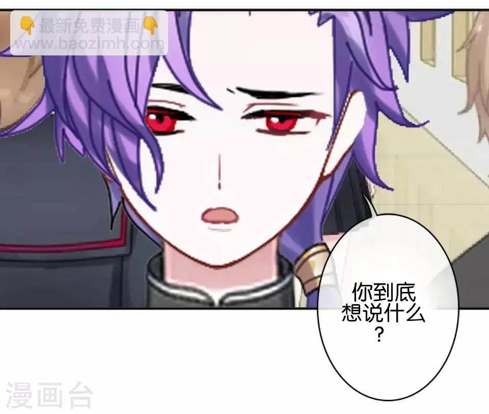 第37话 姜老师的真面目！？ 第21页