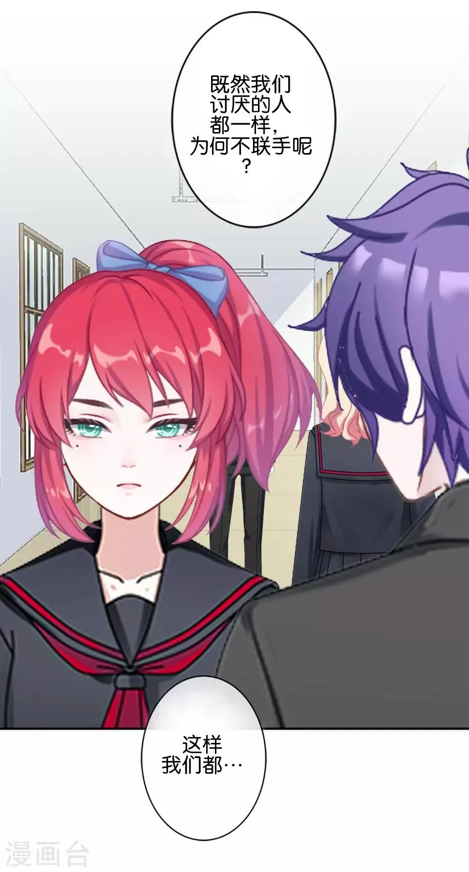 第37话 姜老师的真面目！？ 第22页