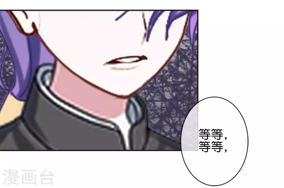第37话 姜老师的真面目！？ 第23页