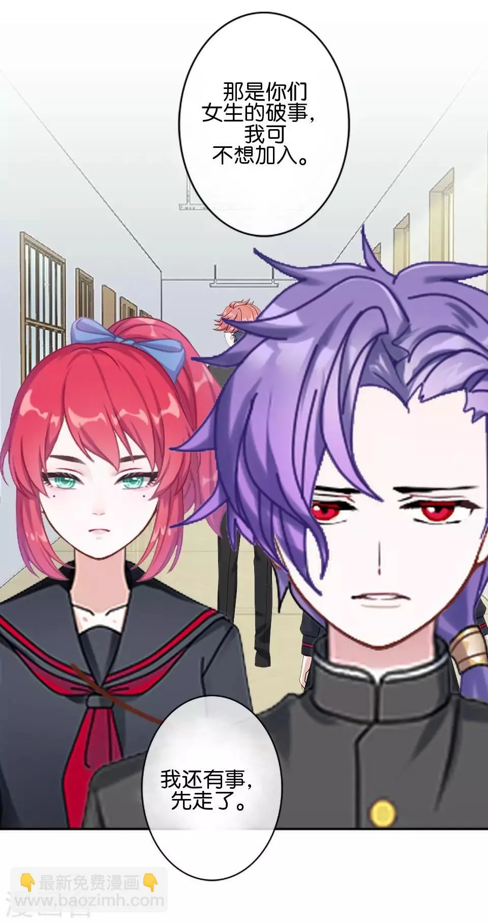 第37话 姜老师的真面目！？ 第24页