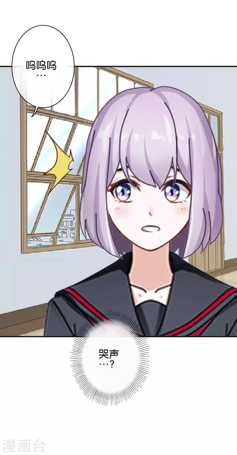 第37话 姜老师的真面目！？ 第27页