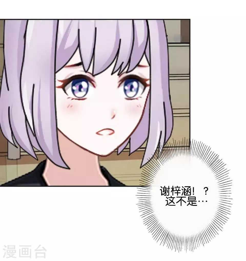 第37话 姜老师的真面目！？ 第31页