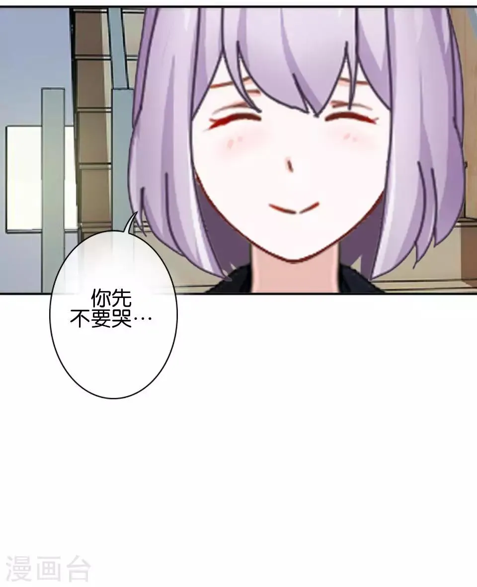 第37话 姜老师的真面目！？ 第33页