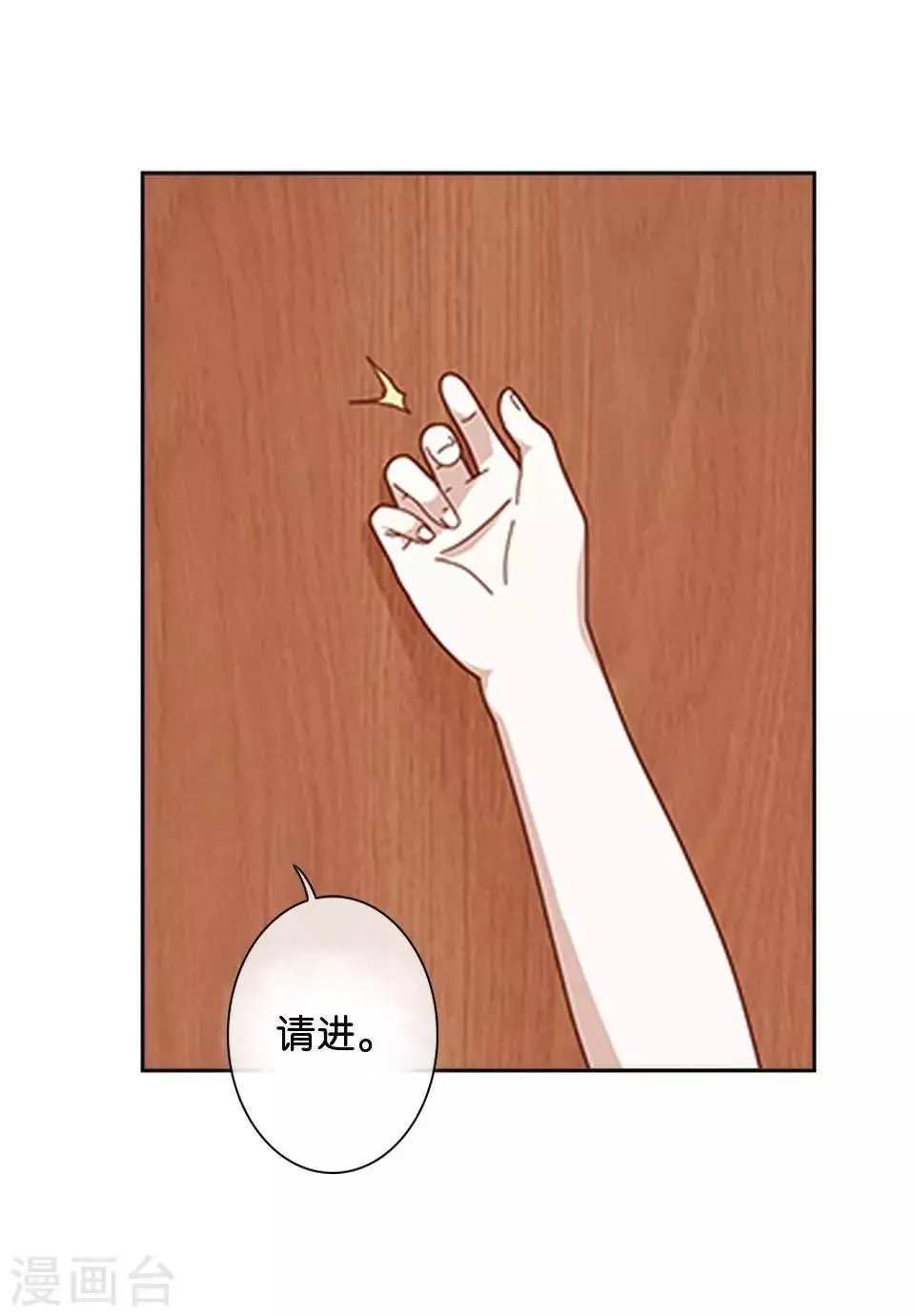 第37话 姜老师的真面目！？ 第38页