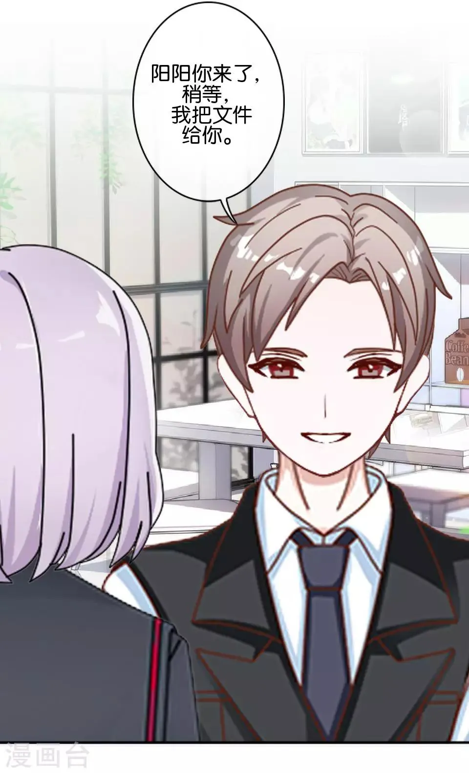 第37话 姜老师的真面目！？ 第39页