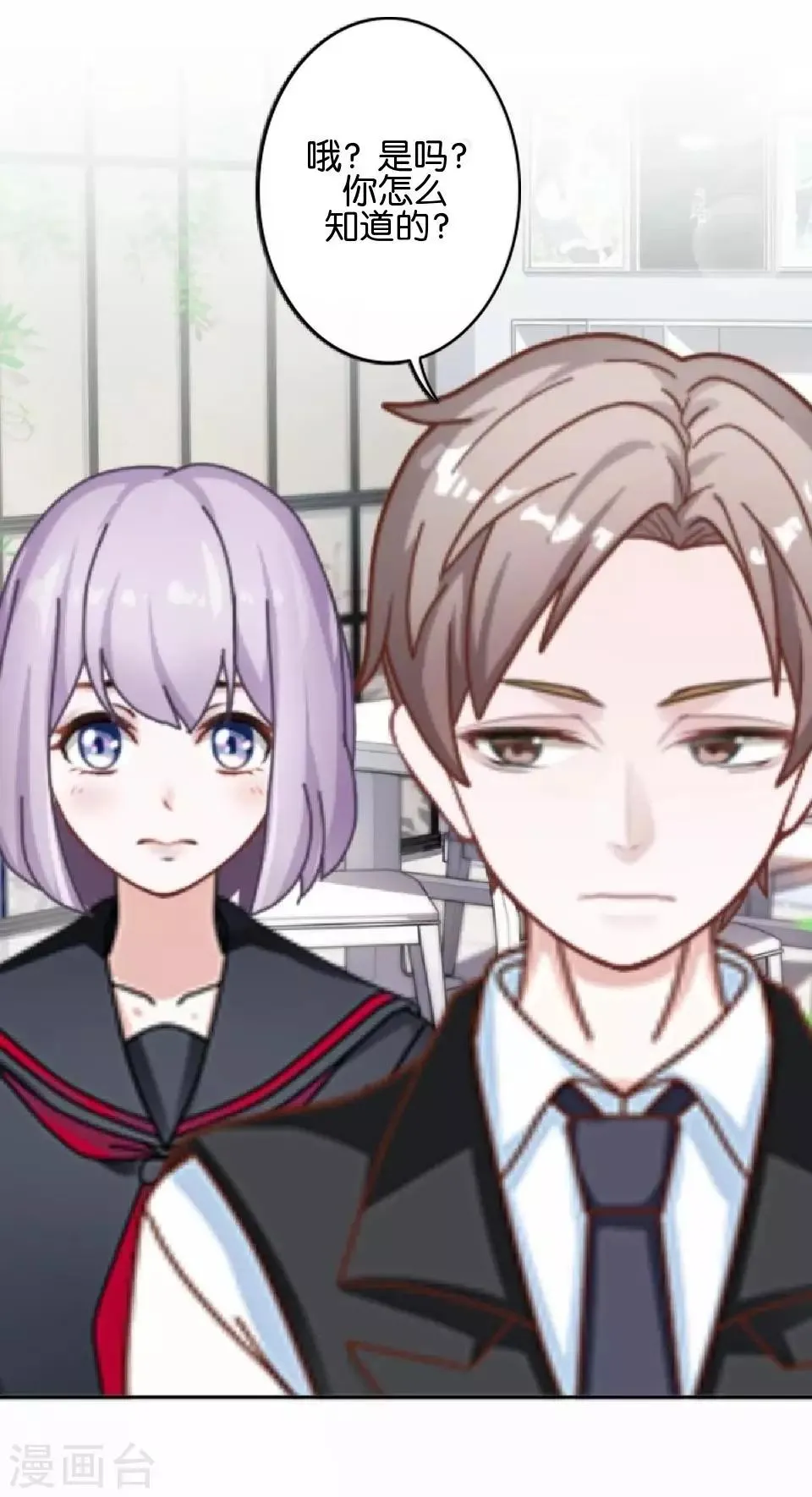 第37话 姜老师的真面目！？ 第41页