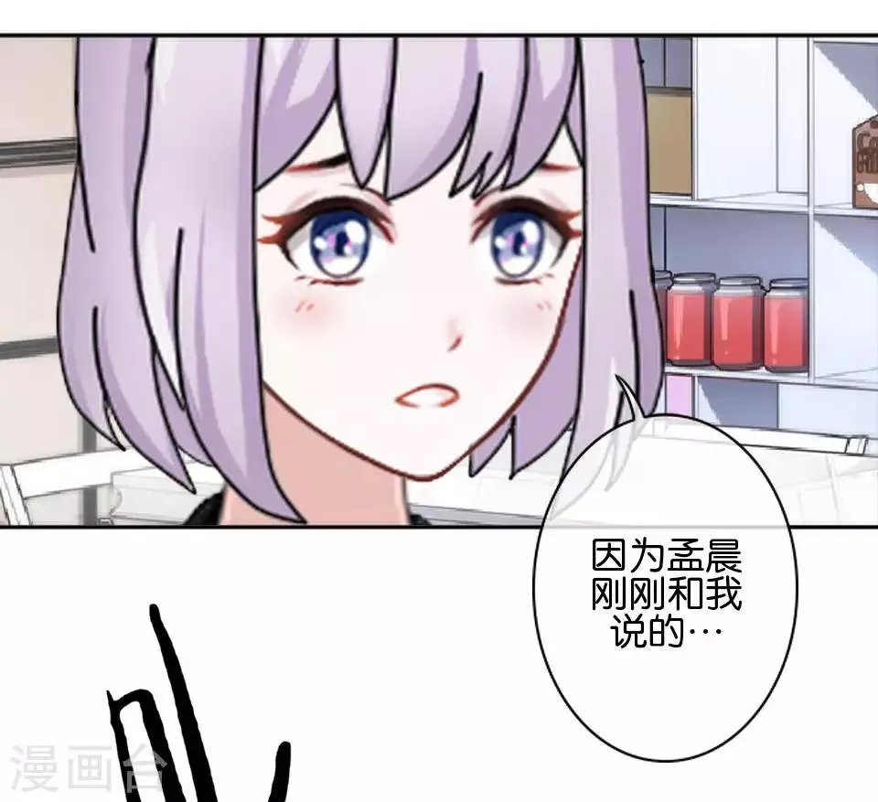 第37话 姜老师的真面目！？ 第42页