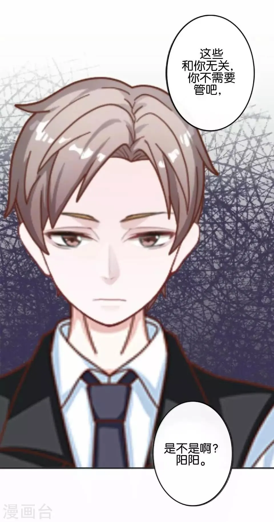 第37话 姜老师的真面目！？ 第44页