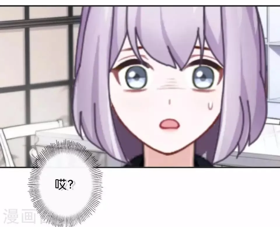 第37话 姜老师的真面目！？ 第45页