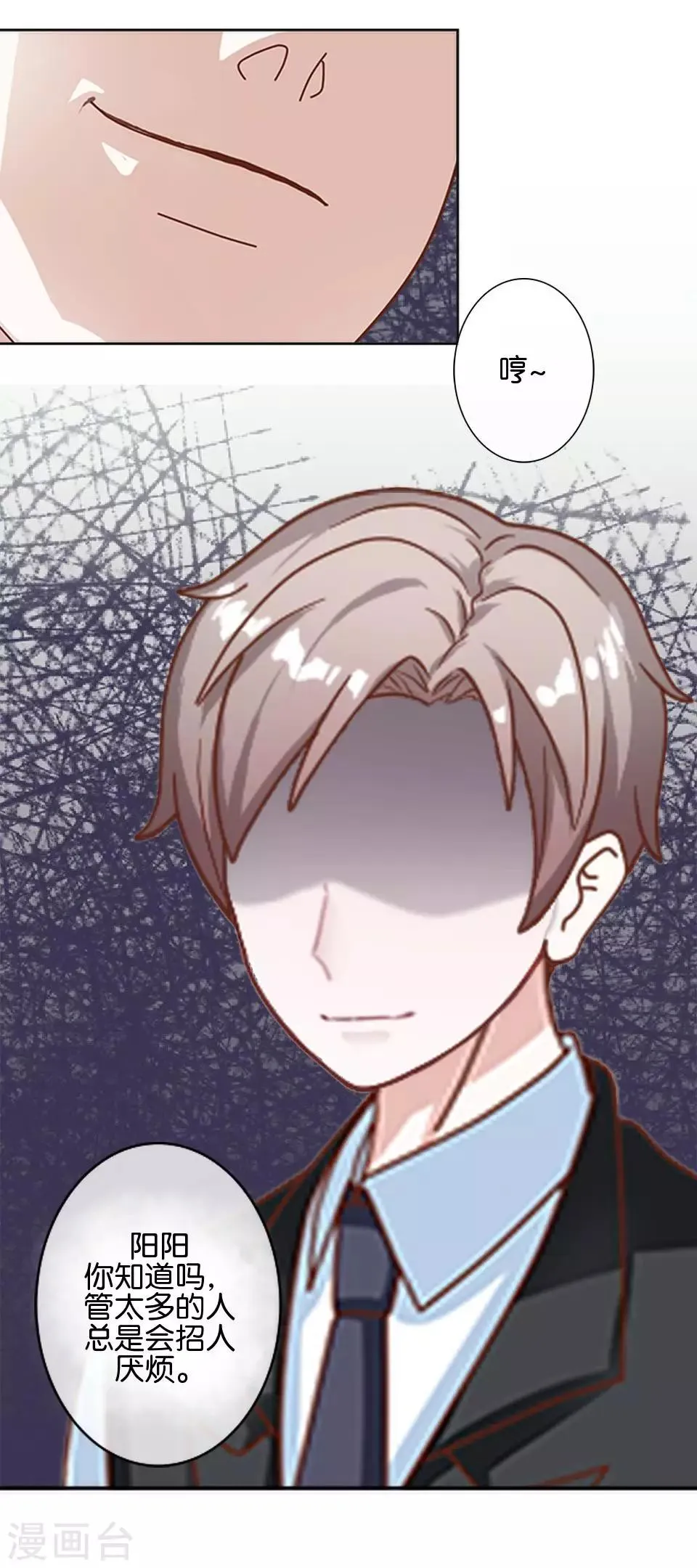 第37话 姜老师的真面目！？ 第48页