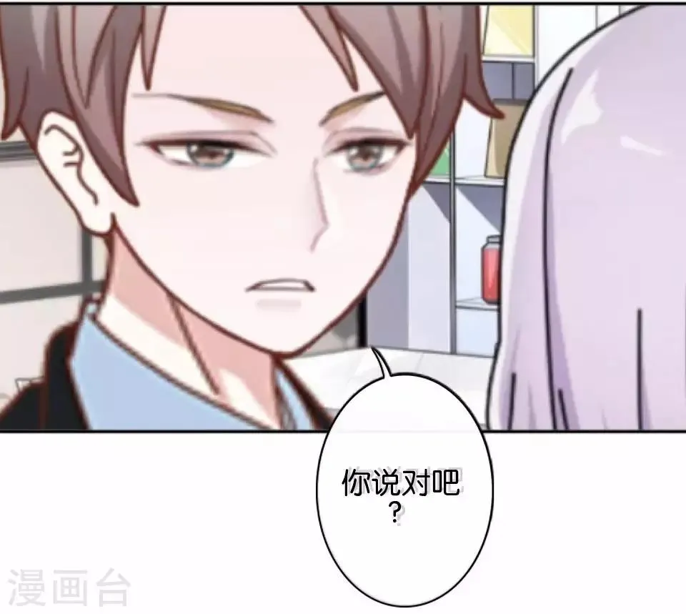 第37话 姜老师的真面目！？ 第49页