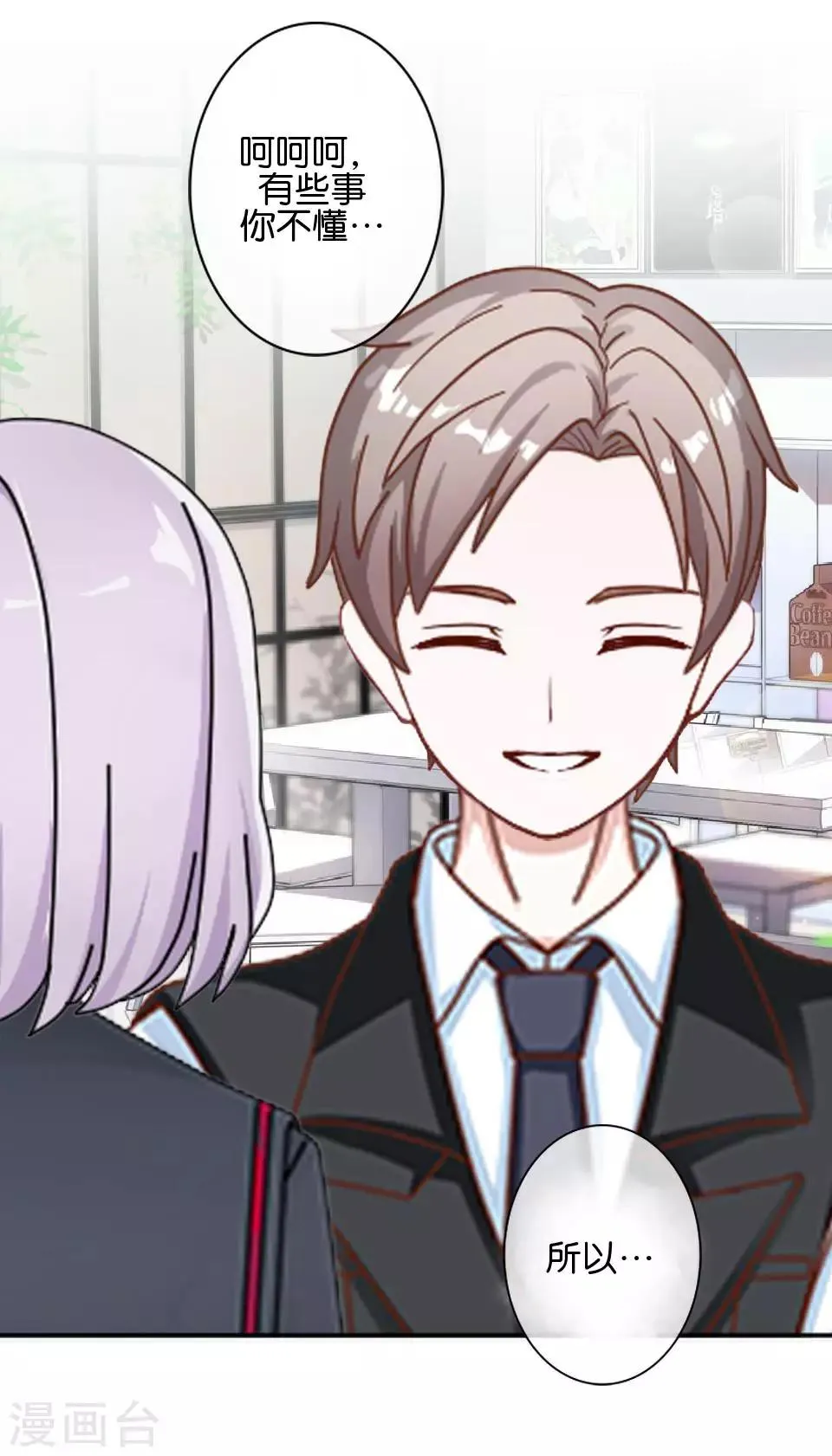 第37话 姜老师的真面目！？ 第51页