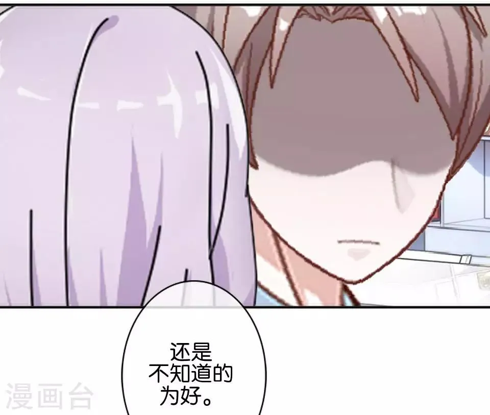 第37话 姜老师的真面目！？ 第52页