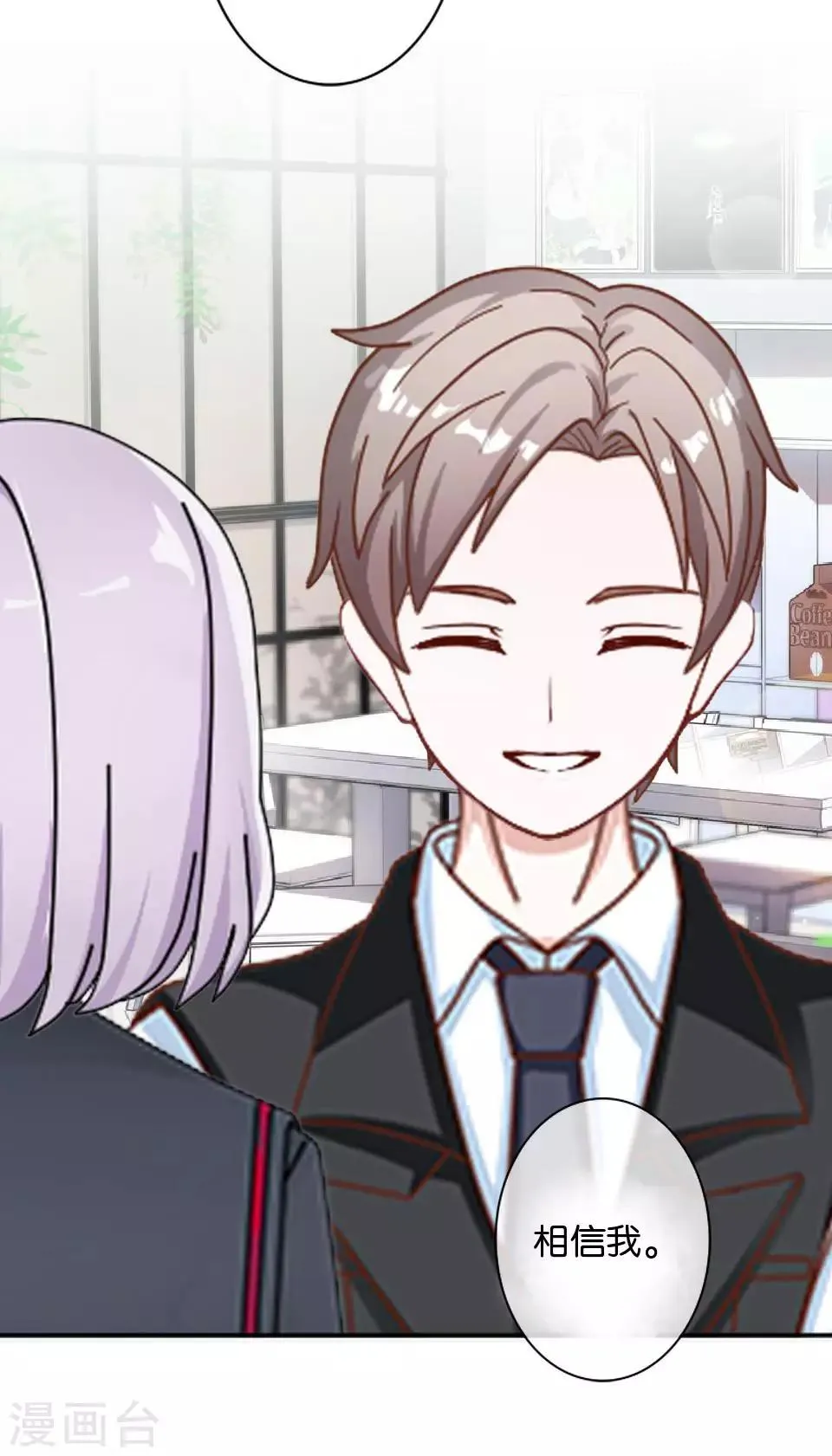第37话 姜老师的真面目！？ 第53页