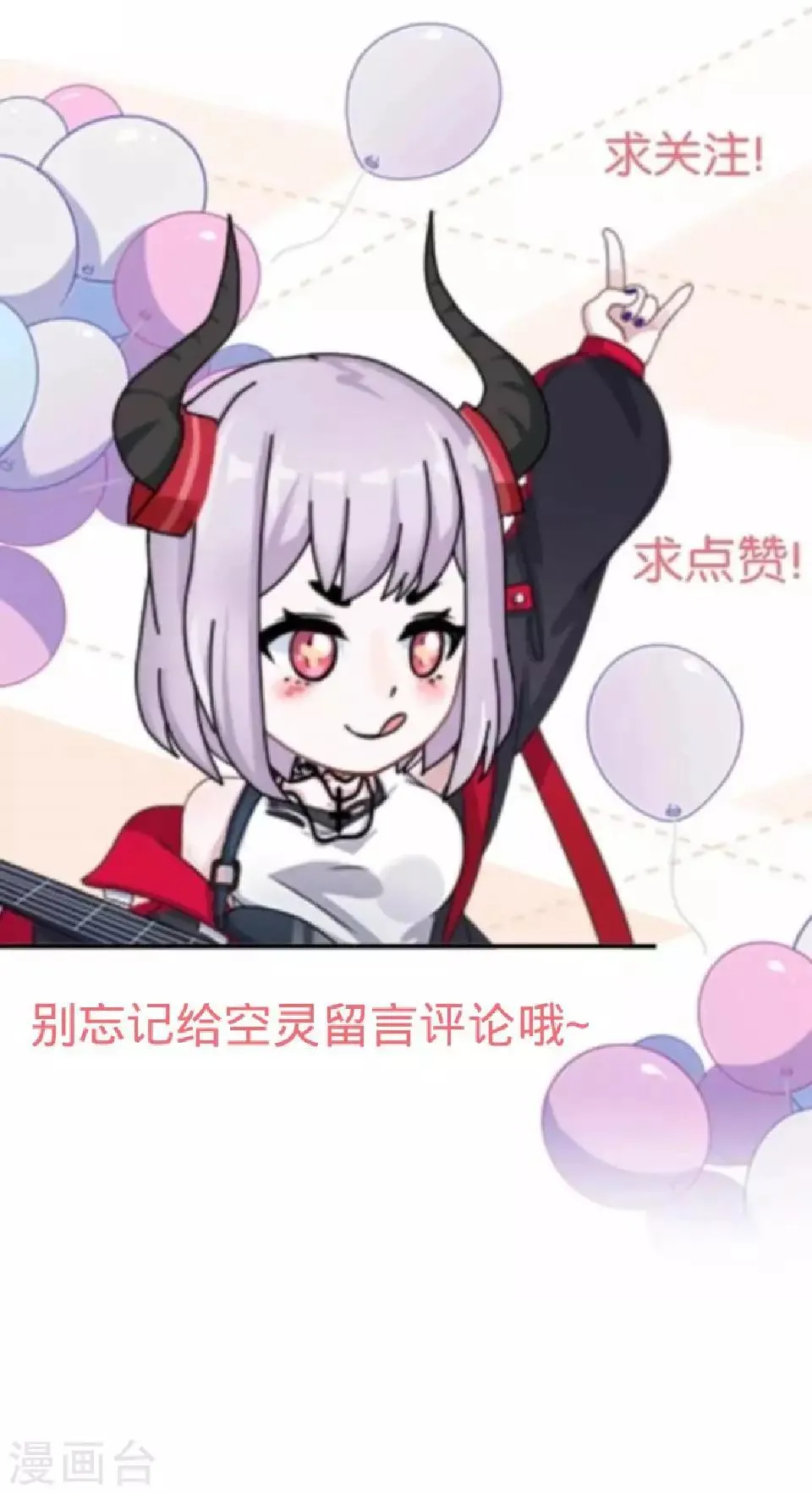 第37话 姜老师的真面目！？ 第60页