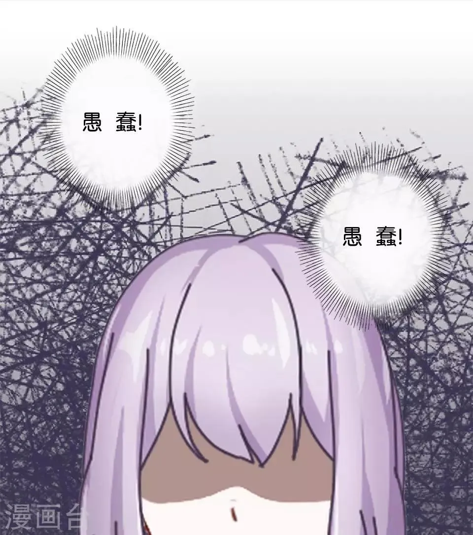 第38话 对阳阳起了疑心！ 第12页