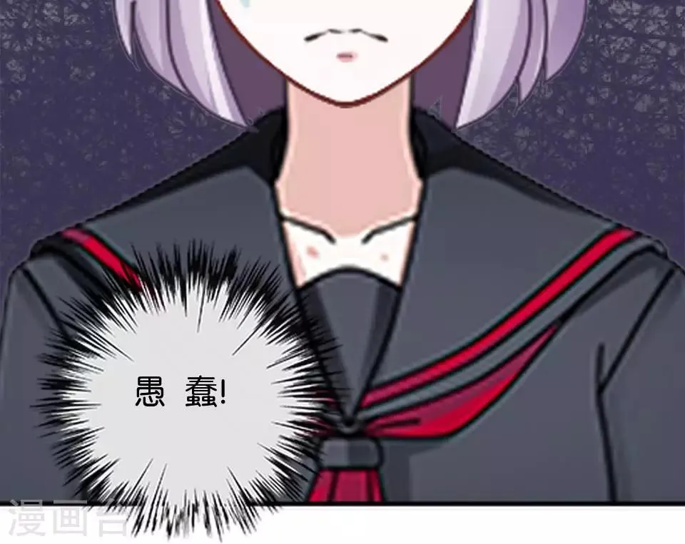 第38话 对阳阳起了疑心！ 第13页