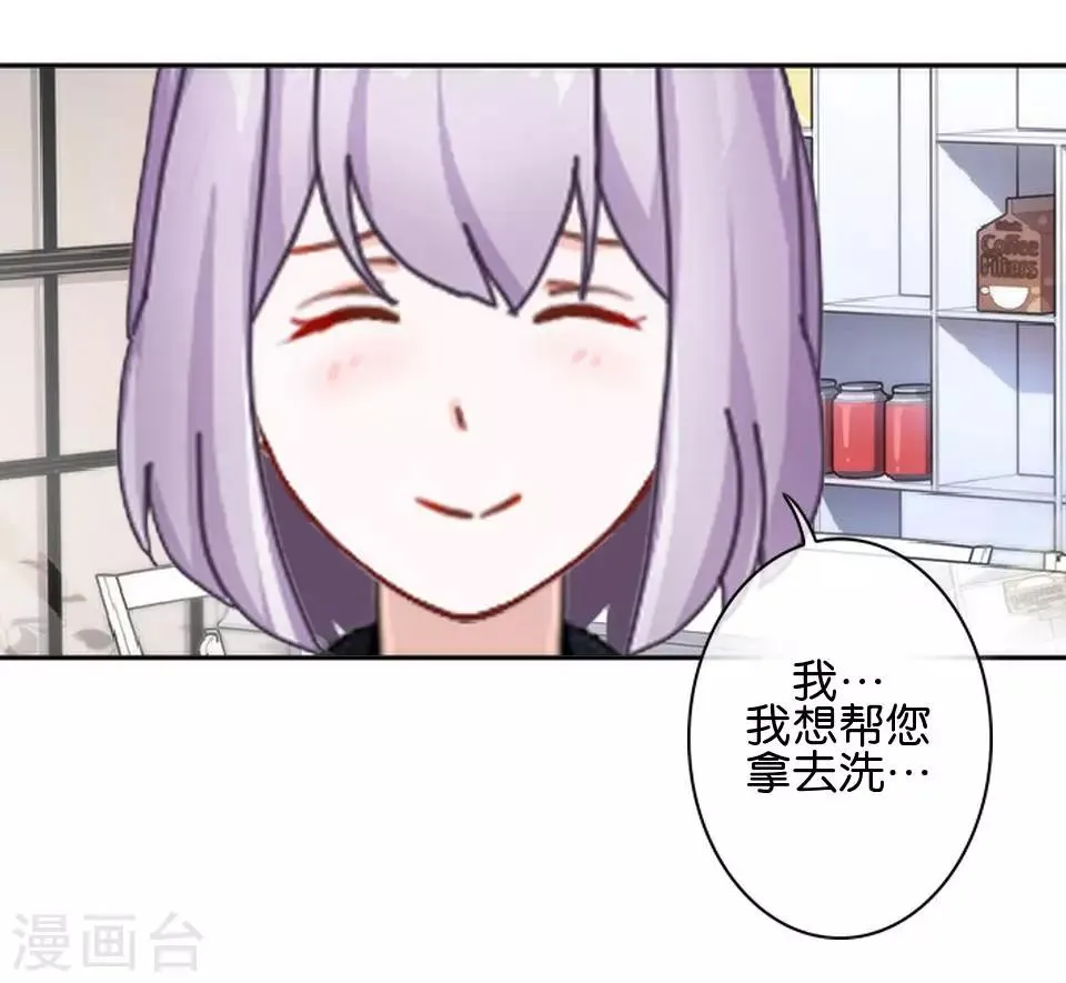 第38话 对阳阳起了疑心！ 第41页