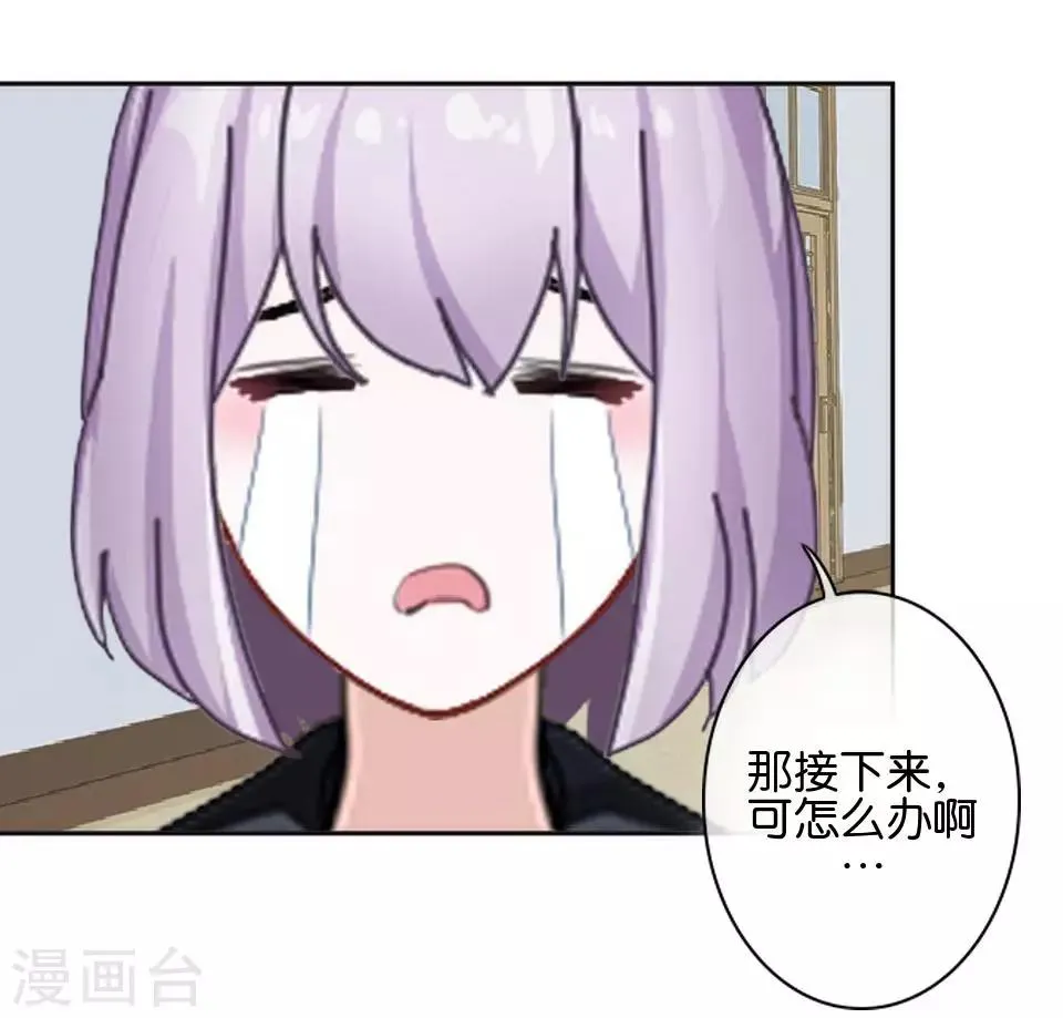 第38话 对阳阳起了疑心！ 第48页