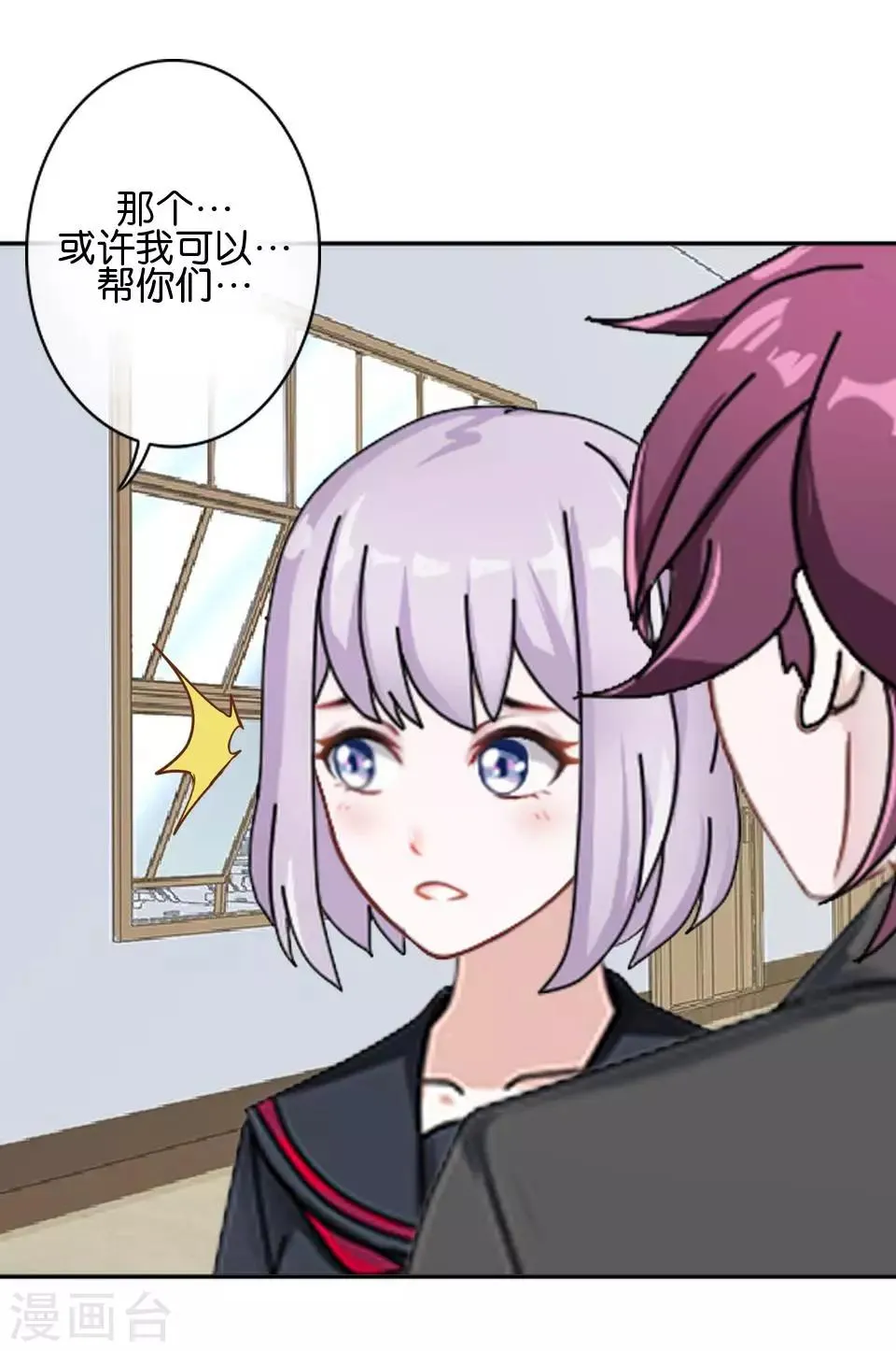 第38话 对阳阳起了疑心！ 第49页