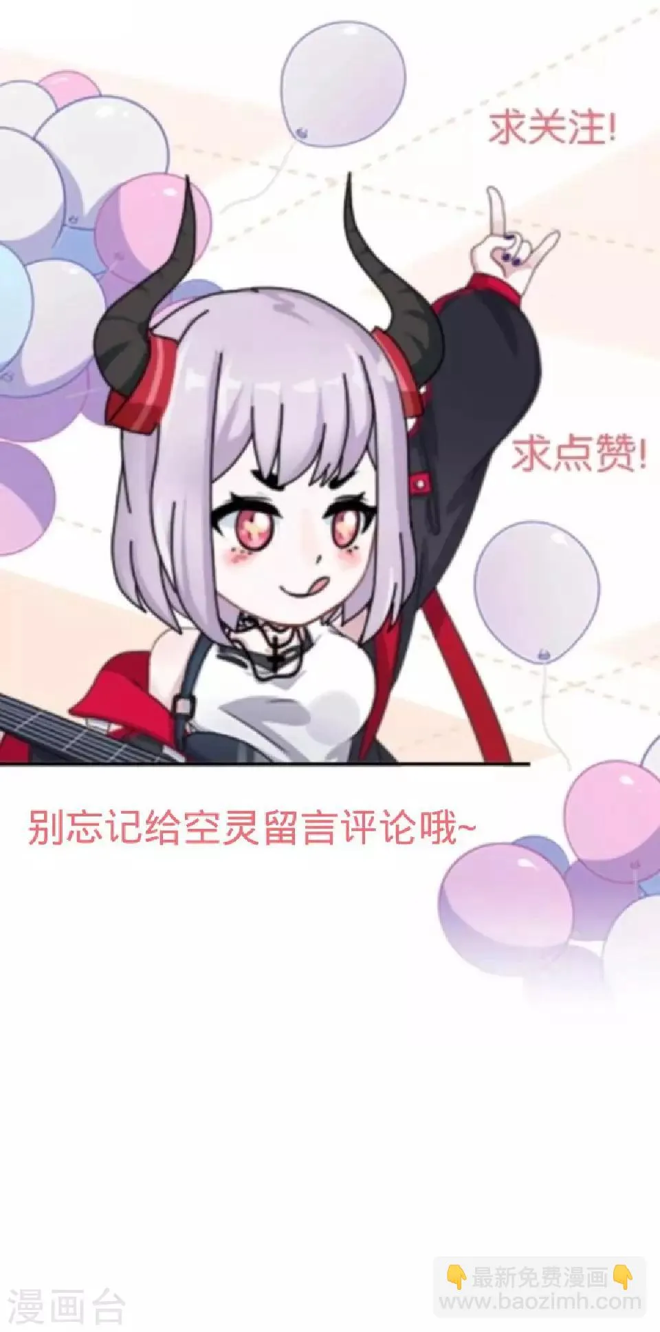 第38话 对阳阳起了疑心！ 第57页