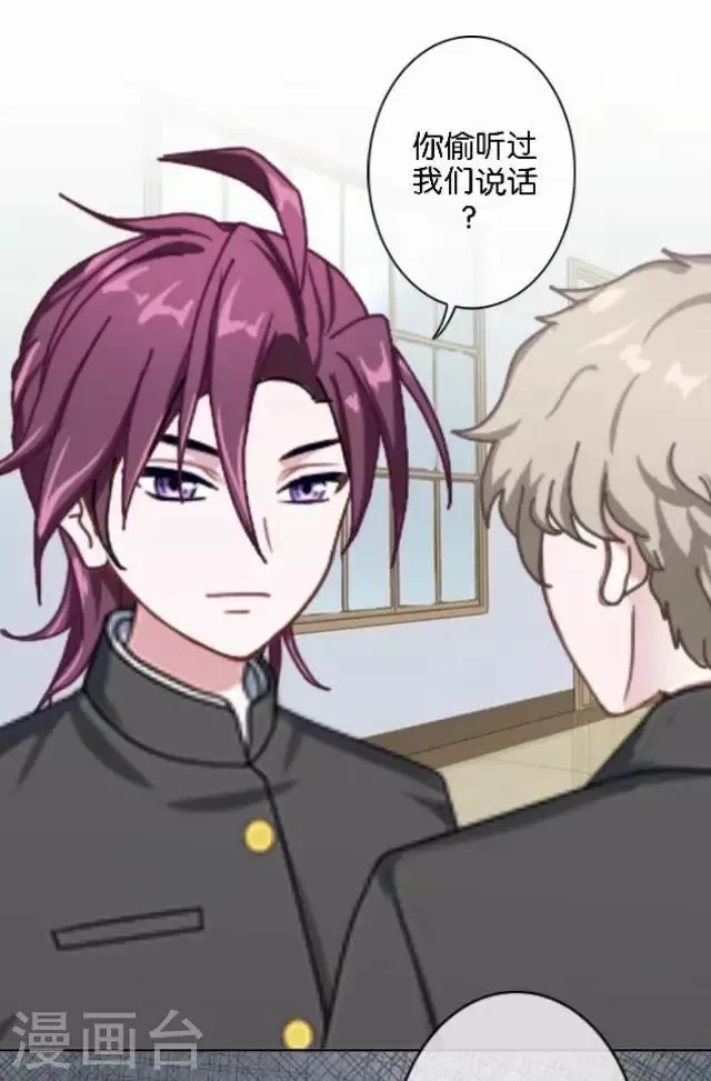 第39话 姜老师被逐出学校！ 第2页