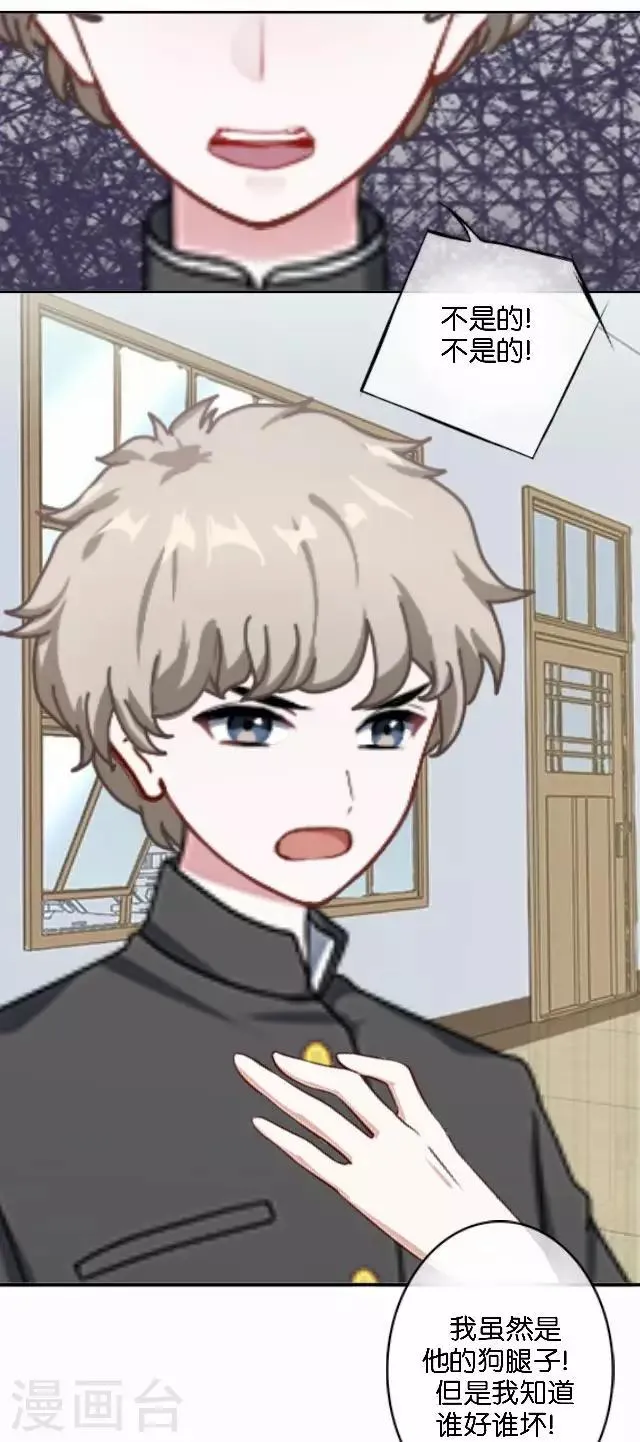 第39话 姜老师被逐出学校！ 第6页