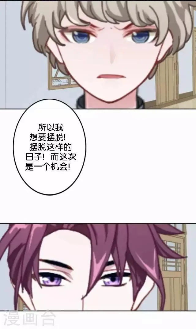 第39话 姜老师被逐出学校！ 第8页