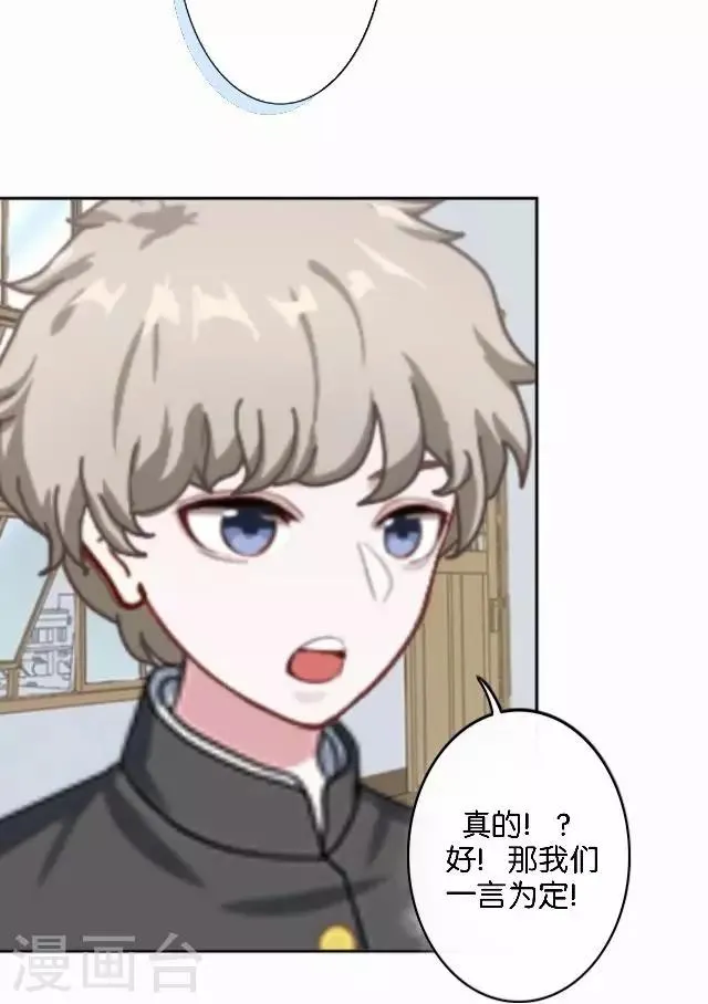 第39话 姜老师被逐出学校！ 第11页