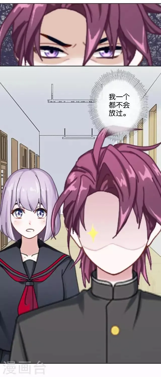 第39话 姜老师被逐出学校！ 第14页