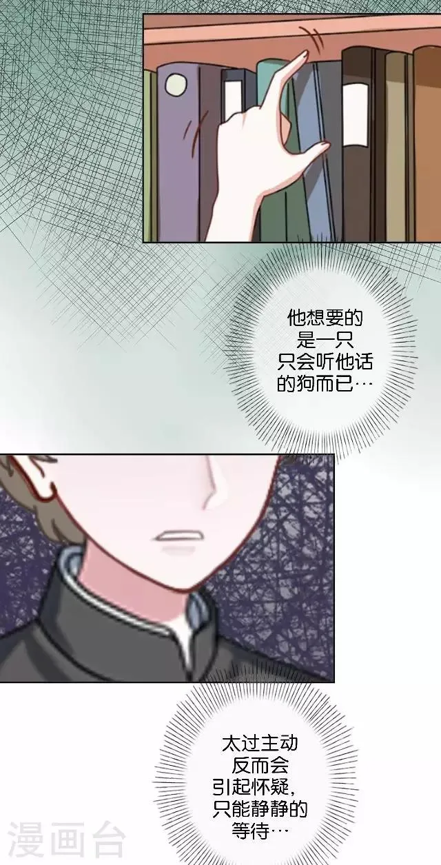 第39话 姜老师被逐出学校！ 第18页