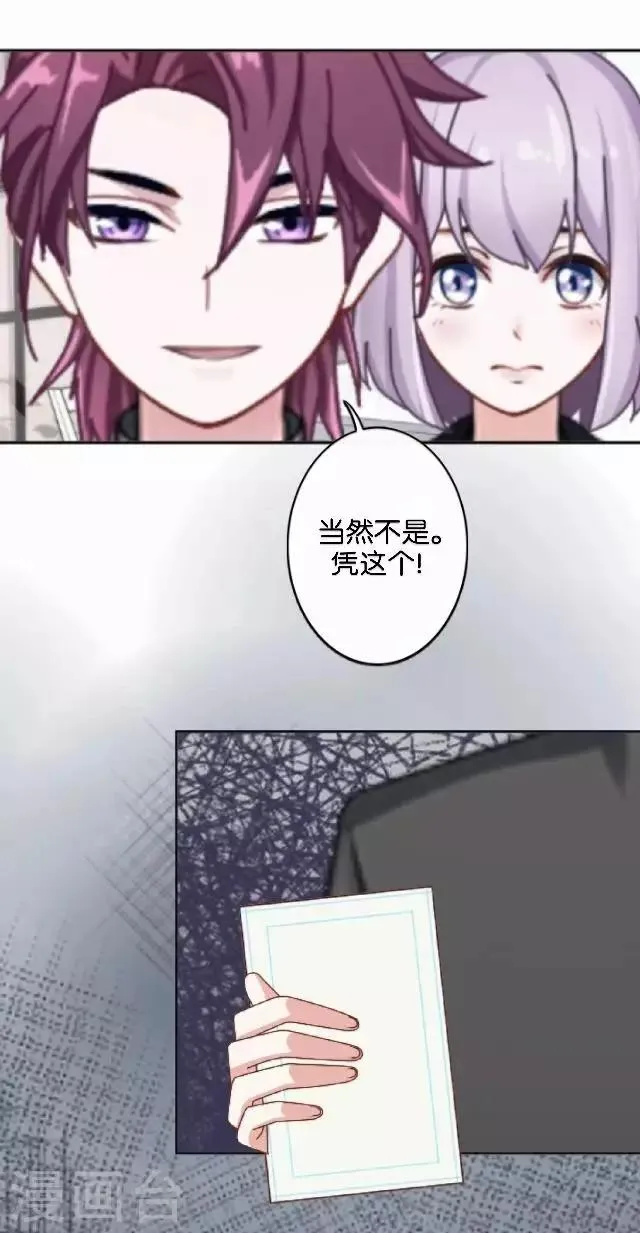 第39话 姜老师被逐出学校！ 第40页