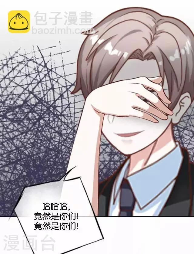 第39话 姜老师被逐出学校！ 第42页